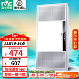 雷士（NVC）自由暖浴霸暖风照明排气一体卫生间换气风暖式速热风暖浴霸 Y354|已接入米家|变频恒温