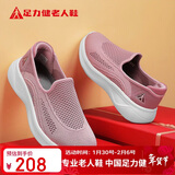 足力健老人鞋春季女鞋套脚妈妈鞋中老年散步鞋休闲鞋 8652K樱花粉35