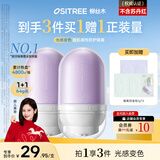 柳丝木（Ositree）变色隔离霜遮瑕妆前乳提亮素颜霜持久不脱妆礼物 薰衣紫32g×2
