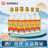 古越龙山 绍兴糟烧白酒瓶装 50度 50度 450mL 6瓶