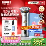 飞利浦（PHILIPS）剃须刀电动剃须刀飞利浦原装进口刮胡刀飞利浦电动剃须刀胡须刀剃胡刀官方旗舰店年货情人节礼物 【礼品套装】旋风3系 星耀银