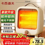 卡西道夫桌面取暖器暖风机电暖器家用卧室办公室小型取暖热风机婴儿穿衣暖手暖脚神器打游戏电热电暖风 【2026升级款台地两用】两档取暖*石英管速热*