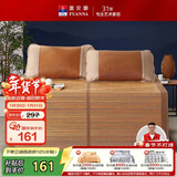 富安娜碳化头层竹青凉席竹席冰丝席单件席子1.5x2米【可折叠 双面可用】