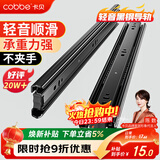 卡贝抽屉轨道滑轨滑道三节抽屉拉轨导轨衣橱柜五金配件8寸20cm一副装