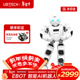 优必选AlphaEbot悟空AI智能陪伴机器人早教机玩具可编程6-12岁会英语翻伴儿童学习故事机男女孩新年礼物