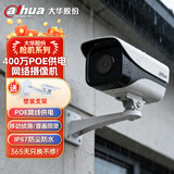 dahua大华400万红外夜视网络摄像机 POE供电可录音监控摄像头室外防尘 DH-PA147-I 3.6mm