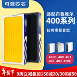 可蓝芯芯适配布鲁雅尔Blueair滤芯/滤网/过滤网 403/410B/460i/450E/480i滤芯