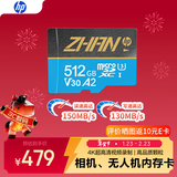 惠普（HP）512G TF卡MicroSD 适用大疆pocket3 action4 运动相机无人机 影石 360 内存卡 存储卡 U3A2V30