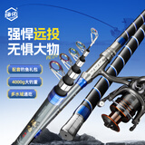臻佑（Grsaed）战魂4.5米鱼竿海竿套装海杆远投竿抛竿甩竿手竿海钓大物竿纺车轮
