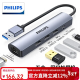 飞利浦（PHILIPS）USB3.0转网口千兆扩展坞分线器适用笔记本电脑台式机外置有线网卡拓展坞网线转接头多接口转换器