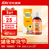 【原研药】部分效期到2026年07月易坦静 氨溴特罗口服溶液 120ml/盒 