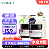 Swisse 泥膜面膜血橙抹茶玻尿酸男女控油清洁毛孔温和去黑头膏泥面膜 抹茶(或草本)*2瓶+椰子香皂