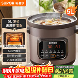 苏泊尔（SUPOR）快炖电炖锅 电砂锅 电炖盅 炖汤盅煲汤锅 紫砂锅 燕窝炖盅  煮粥神器 熬粥锅 DG50YC872多功能锅