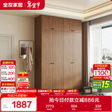 全友家居 成品衣柜顶柜组合新中式卧室家用衣橱衣服储物收纳柜挂衣柜