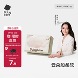 babycare婴儿云柔巾新生儿超柔面巾纸纸巾清洁保湿抽纸乳霜纸 108抽*1包