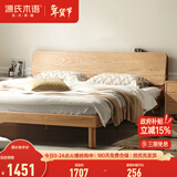 源氏木语全实木床现代简约橡木多功能主卧大床北欧风小户型卧室夜灯双人床 橡木原木色高铺1.2*1.9m无垫