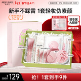 美肤宝轻妆彩妆礼盒防晒淡斑提亮素颜持久定妆套装礼物新年礼物情人节