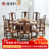 唐煌轩红木家具非洲鸡翅木(学名:非洲崖豆木)圆形餐桌椅组合实木餐厅家用中式餐台饭桌 178圆桌+10餐椅
