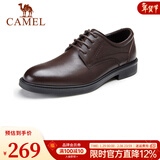 骆驼（CAMEL）皮鞋男士商务牛皮内增高简约舒适通勤系带英伦风正装鞋 A032211370  棕色 41