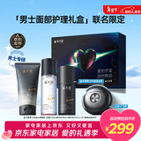 飞科x溪木源小飞碟便携男士电动剃须刀FS891刮胡刀生日新年情人节礼物送男友老公剃须护肤礼盒