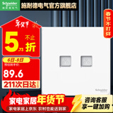 施耐德开关插座面板86型墙面斜五孔插座面板 皓呈系列奶油白色 双6类电脑 插座