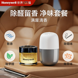 霍尼韦尔（Honeywell）新车除甲醛除异味车内车载车内新车室内去味除烟香膏香薰套装