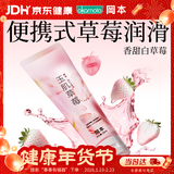冈本（OKAMOTO）果味润滑液玉肌草莓15ml免洗人体润滑油成人情趣用品便携
