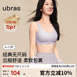 ubras虞书欣同款无尺码内衣女无痕隐形3A抗菌无钢圈文胸罩柔灰紫常规版