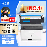 格之格118a硒鼓 适用惠普178nw硒鼓 150a 150nw HP179fnw粉盒 150nw硒鼓 W2080A打印机粉盒墨盒碳粉 【抗升级芯片】青色 1000页 hp MFP 178nw粉盒 w