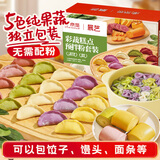 展艺五彩果蔬面粉预拌粉套装纯果蔬色天然饺子汤圆面条糕点烘焙原料