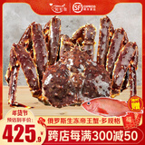 鲟好物 俄罗斯帝王蟹冰鲜冷冻帝皇蟹大螃蟹生鲜春节年货送礼佳品 净重4-4.5斤/只【推荐款】