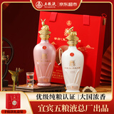 五粮液2023年生产兔年生肖酒 52度浓香型白酒 2年老酒2瓶礼盒装