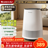 格力（GREE）空气净化器办公桌面除细菌烟味异味负离子净化 立体进风复合滤网空气监测100G礼品
