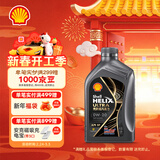 壳牌（Shell）全合成机油 0w-20(0w20) API SP级 1L超凡喜力都市光影版汽车保养