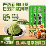 吉得利 山葵酱43g*3盒 青芥末酱辣根三文鱼刺身海鲜寿司火锅蘸料