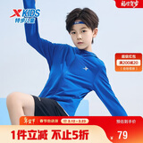 特步（XTEP）儿童小冰皮防晒衣夏季轻薄凉感长袖外套 皇家蓝 150