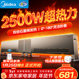 美的（Midea）石墨烯踢脚线取暖器 家用大面积大功率2500W全屋升温速热电暖器电暖气移动地暖烤火炉 HDS25YQL