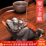 唐丰紫砂茶宠财源滚滚金蟾茶具茶盘摆件喷水聚宝金蟾茶桌配件 聚宝金蟾茶宠