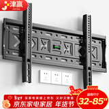 津赢32-85英寸电视机挂架贴墙支架通用小米海信Vidda创维TCL雷鸟索尼华为荣耀电视架