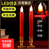 春节喜庆创意电子蜡烛灯装饰家用发光电池仿真蜡烛结 创意电子蜡烛一个【带底座】需自备2节7号电池