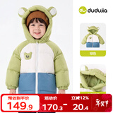 嘟嘟家童装宝宝羽绒服冬季保暖儿童外套冬款男童棉服女童棉袄 牛油果130