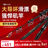 北溟鱼强悍二代矶竿滑漂竿路滑进口大导环远投矶钓竿超轻超硬矶钓竿 5.3m 7号 强悍二代+cl3000轮【礼包】