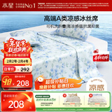 水星家纺冰丝凉席可机洗凉席冰丝席子1.8x2米软凉席可折叠三件套