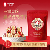 春江月腰果奶芙枣250g泡芙枣独立包装年货抱腰果奶芙夹心奶枣休闲零食