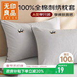 无印良品A类100%棉枕套简约刺绣枕头套全棉枕芯套 48*74cm单只装 高级灰