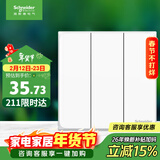 施耐德电气 三开单控开关 86型墙壁电源开关插座面板暗装 皓呈系列 奶油白色