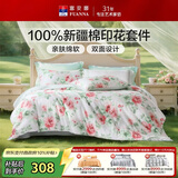 富安娜床上四件套 100%全棉数码印花床单套件 双人加大被套 230*229cm 夏花