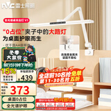 雷士（NVC）护眼桌夹台灯AA级学习家用灯全光谱卧室床头灯读写带时钟夹灯V1