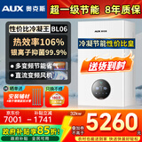 奥克斯(AUX) 燃气壁挂炉天然气供暖炉家用燃气热水器地暖暖气片采暖热水炉恒温ECO节能供暖洗浴两用 32KW 超一级节能多变频 ≤260㎡ 天然气12T