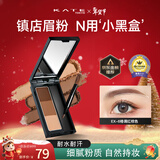 凯朵（KATE）三色眉粉耐水耐汗鼻影修容画眉毛新手初学者情人节礼物EX-6 2.2g